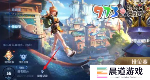 《王者荣耀》2024新皮肤上线时间汇总大全