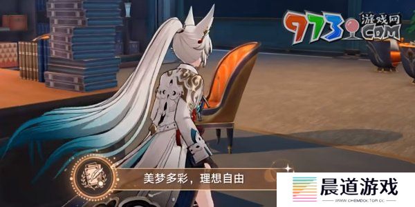 《崩坏星穹铁道》2.6心理测量者成就攻略