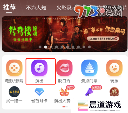 《王者荣耀》2024电竞派对音乐节购票平台