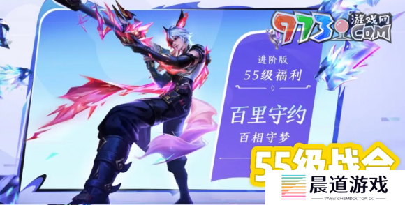 《王者荣耀》2024年第六期荣耀战令皮肤介绍