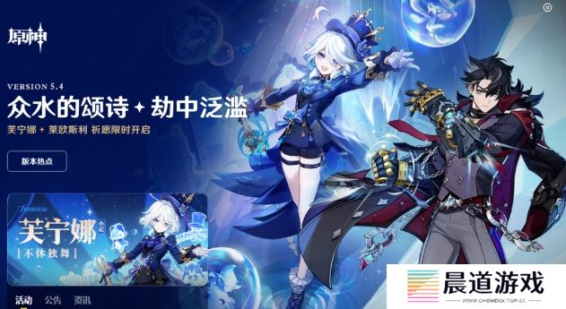《原神》5.5卡池调整！玩家们不淡定，芙宁娜流水不佳，水神都救不了