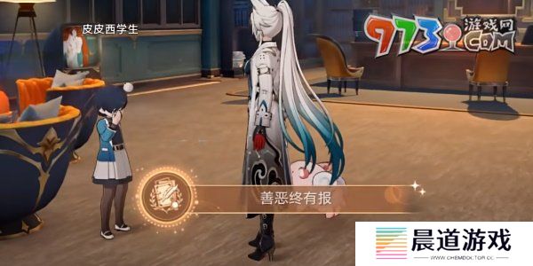 《崩坏星穹铁道》2.6善恶终有报成就攻略