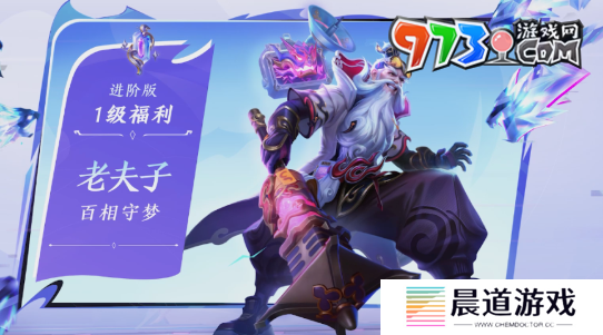 《王者荣耀》老夫子百相守梦战令皮肤获取方法
