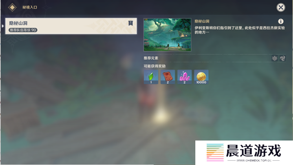 《原神》傲慢偏见进入实验基地宝箱位置分享