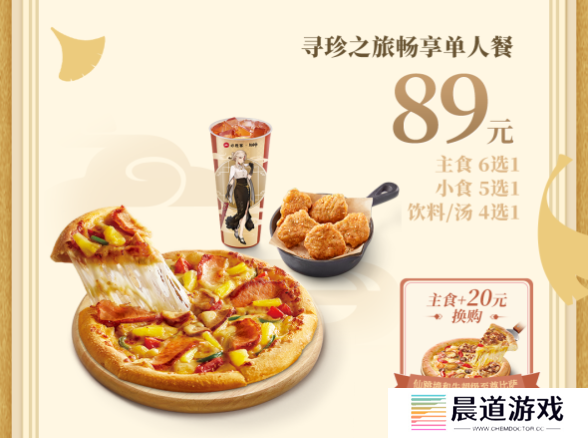 《原神》2023年必胜客联动指定门店位置介绍