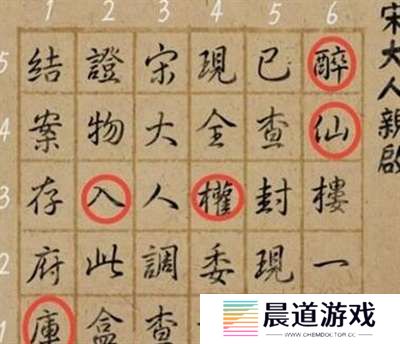 《引魂铃》第一章通关攻略