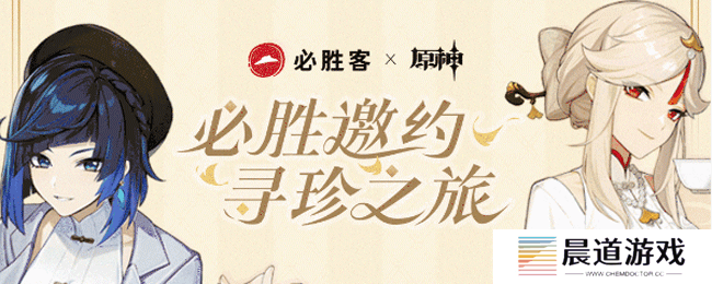 《原神》2023年必胜客联动风之翼获取方法