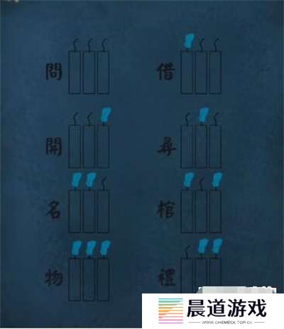 《引魂铃》第三章通关攻略
