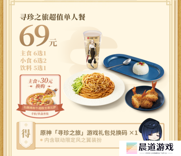 《原神》2023年必胜客联动指定门店位置介绍