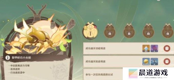 《原神》荒泷极意堂堂斗虫大试合第五天完成方法