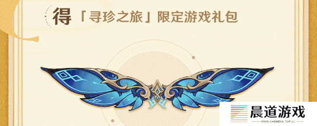 《原神》2023年必胜客联动风之翼获取方法
