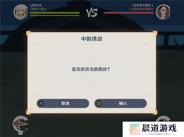 《原神》荒泷极意堂堂斗虫大试合第三天完成方法