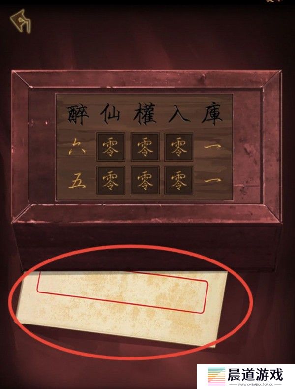 《引魂铃》第一章通关攻略