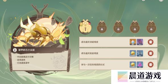 《原神》荒泷极意堂堂斗虫大试合攻略汇总