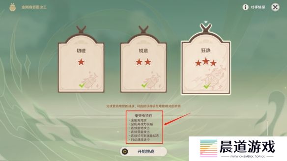 《原神》荒泷极意堂堂斗虫大试合第五天完成方法