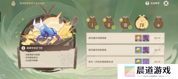 《原神》荒泷极意堂堂斗虫大试合第四天完成方法