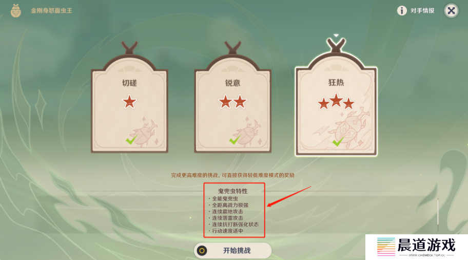 《原神》荒泷极意堂堂斗虫大试合第五天完成方法