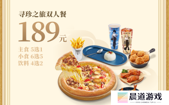 《原神》2023年必胜客联动指定门店位置介绍