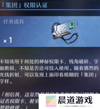 《崩坏：星穹铁道》三重权限卡获取攻略