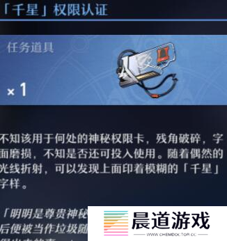《崩坏：星穹铁道》三重权限卡获取攻略