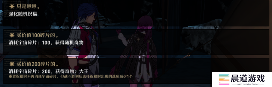 《崩坏：星穹铁道》模拟宇宙NPC奖励选择推荐