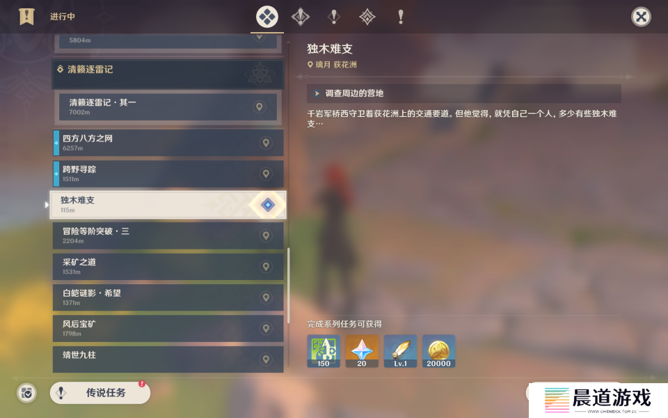 《原神》独木难支任务通关方法