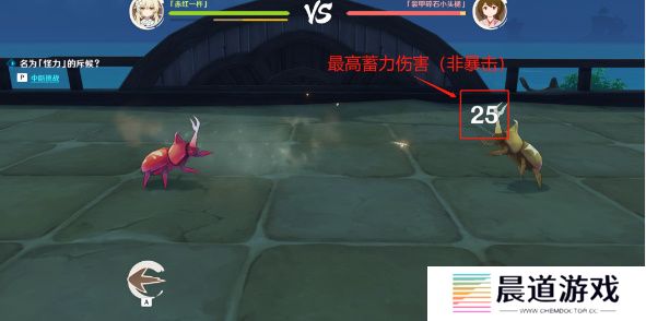 《原神》荒泷极意堂堂斗虫大试合第一天完成方法