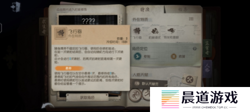 第五人格2