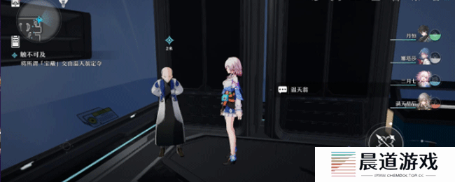《崩坏：星穹铁道》触不可及任务攻略