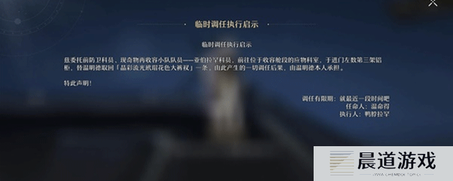 《崩坏：星穹铁道》千面变相任务攻略