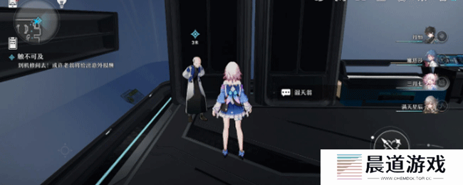 《崩坏：星穹铁道》触不可及任务攻略