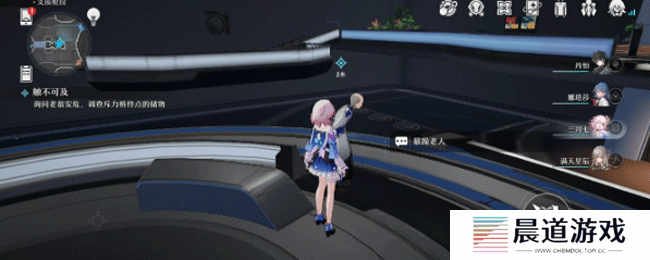 《崩坏：星穹铁道》触不可及任务攻略