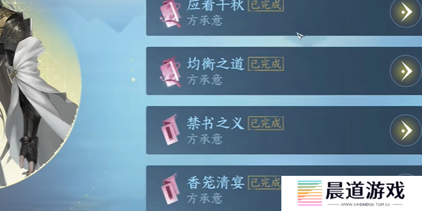 《逆水寒手游》方承意凝意戒获得方法介绍