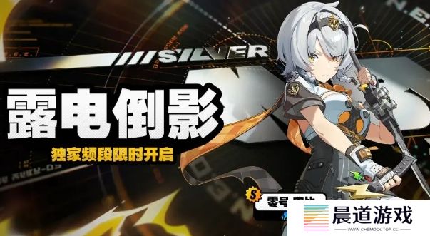 《绝区零》零号安比登场，追击体系大C，带你全面了解如何培养她