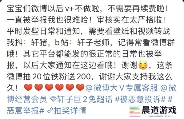 轩子巨2兔停止照片收费，称自己动了别人“蛋糕”，被审核故意针对