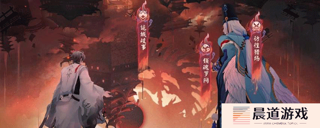 《阴阳师》锁魂罗网玩法攻略