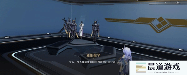 《崩坏：星穹铁道》千面变相任务攻略