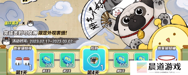 《蛋仔派对》吾皇猫获得方法攻略