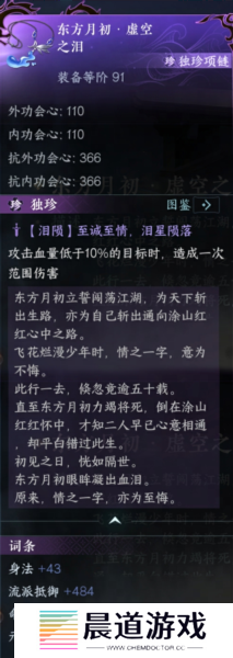 《逆水寒手游》狐妖小红娘联动装备获取攻略
