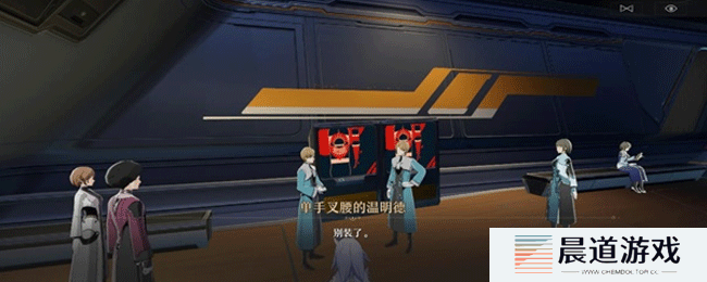 《崩坏：星穹铁道》千面变相任务攻略