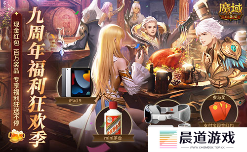 魔域口袋版1