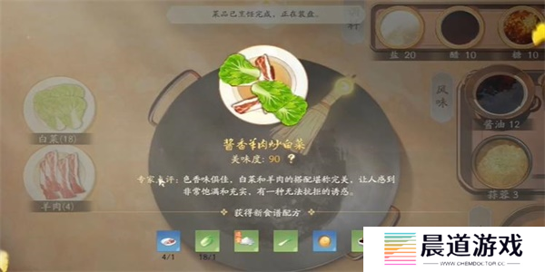 射雕手游饕餮盛宴白菜一怎么做5