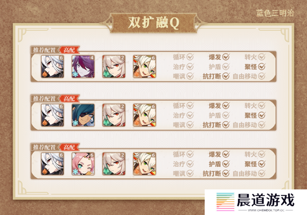 原神仆人输出手法介绍6
