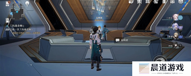 《崩坏：星穹铁道》千面变相任务攻略