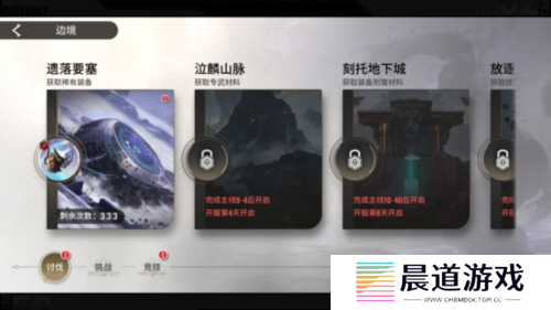 星际52区6