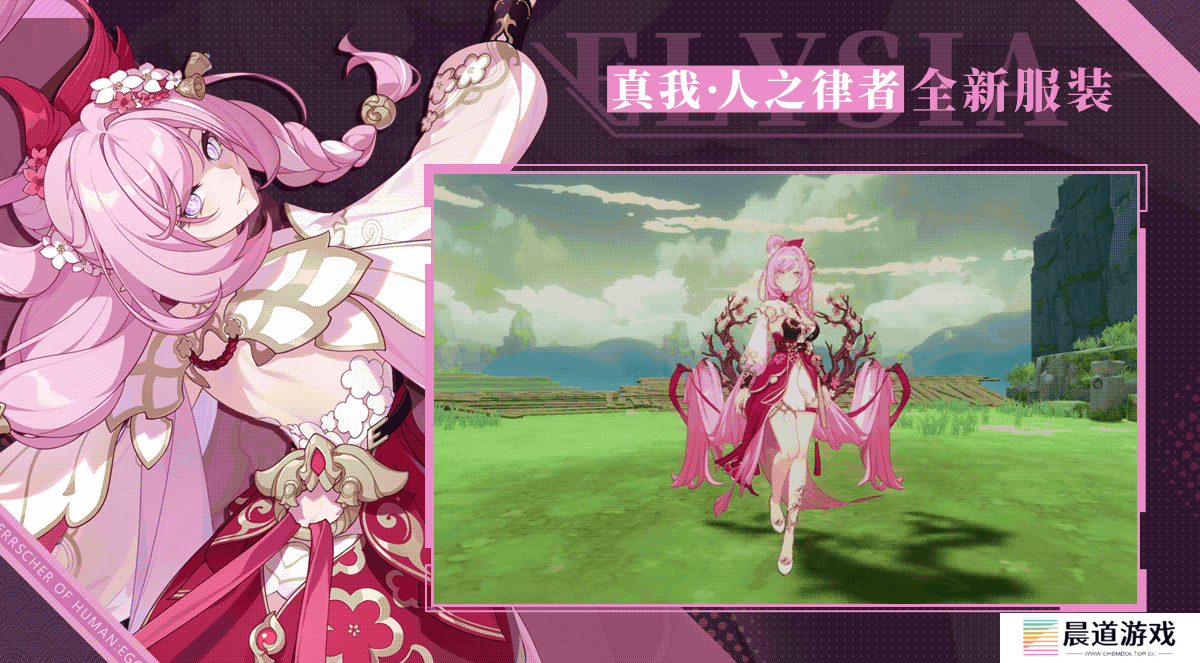 《崩坏3》V6.5测试服新服装前瞻