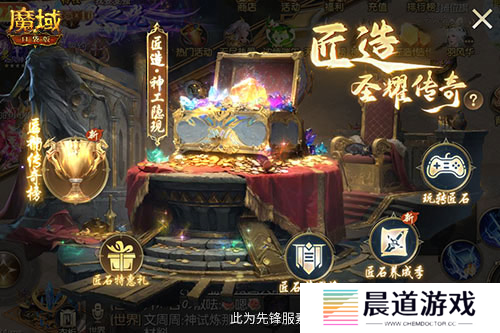 魔域口袋版2