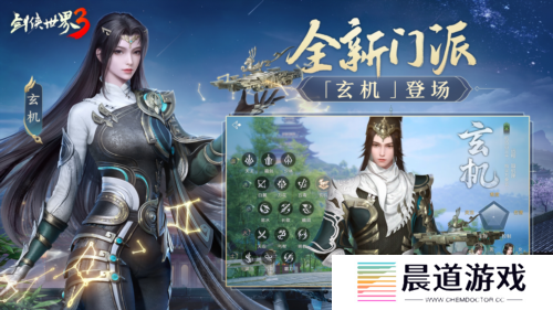 剑侠世界31