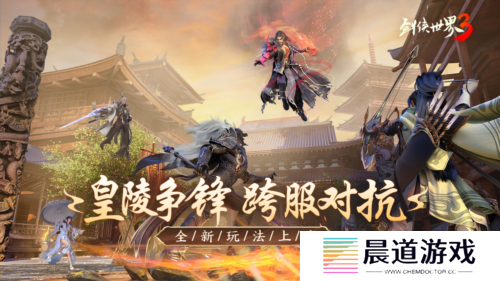 剑侠世界33