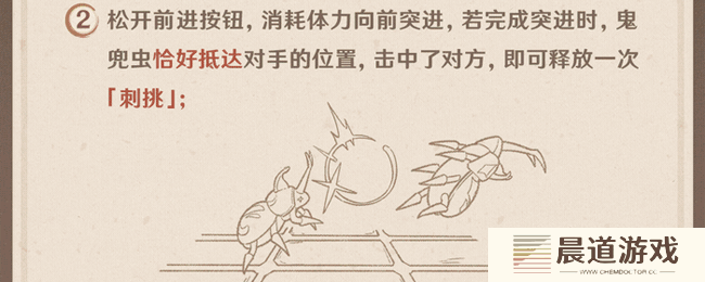 《原神》荒泷极意堂堂斗虫大试合攻略